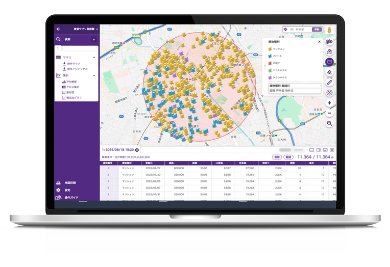 賃貸サマリ操作画面